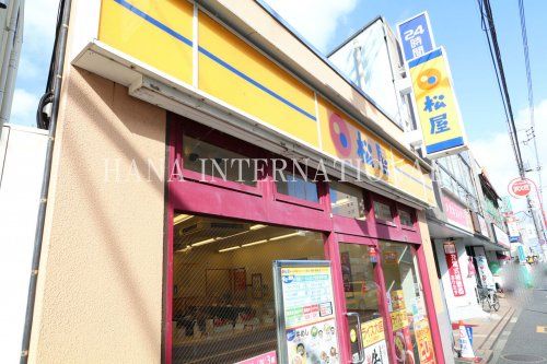 近くの松屋まで1,250m(徒歩16分)