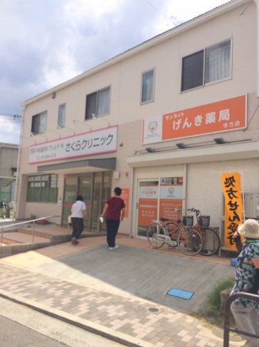 近くのさくらクリニックまで327m（徒歩5分）