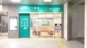 近くのそうごう薬局 渋谷店まで1,448m（徒歩19分）