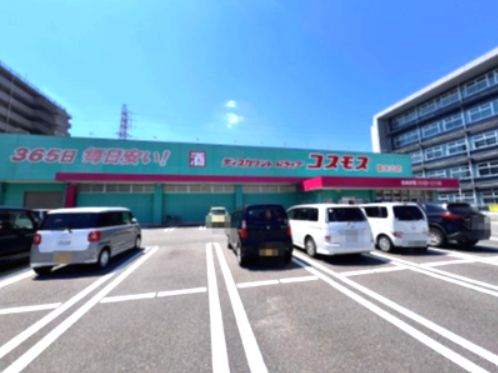 近くのディスカウントドラッグ コスモス 南末広店まで291m（徒歩4分）