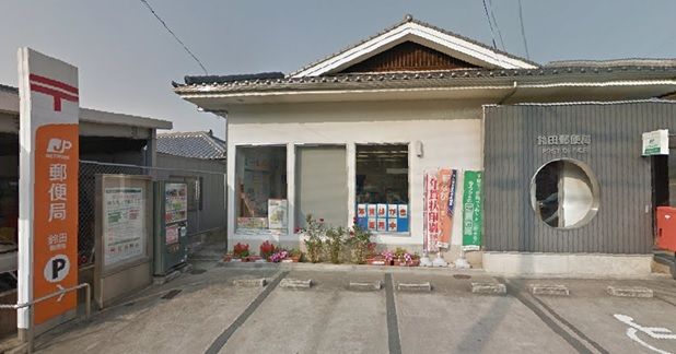 近くの鈴田郵便局まで860m（徒歩11分）