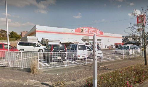 近くのダイレックス 木場店まで1,636m（徒歩21分）