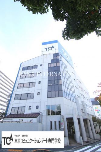 近くの東京コミュニケーションアート専門学校まで527m（徒歩7分）