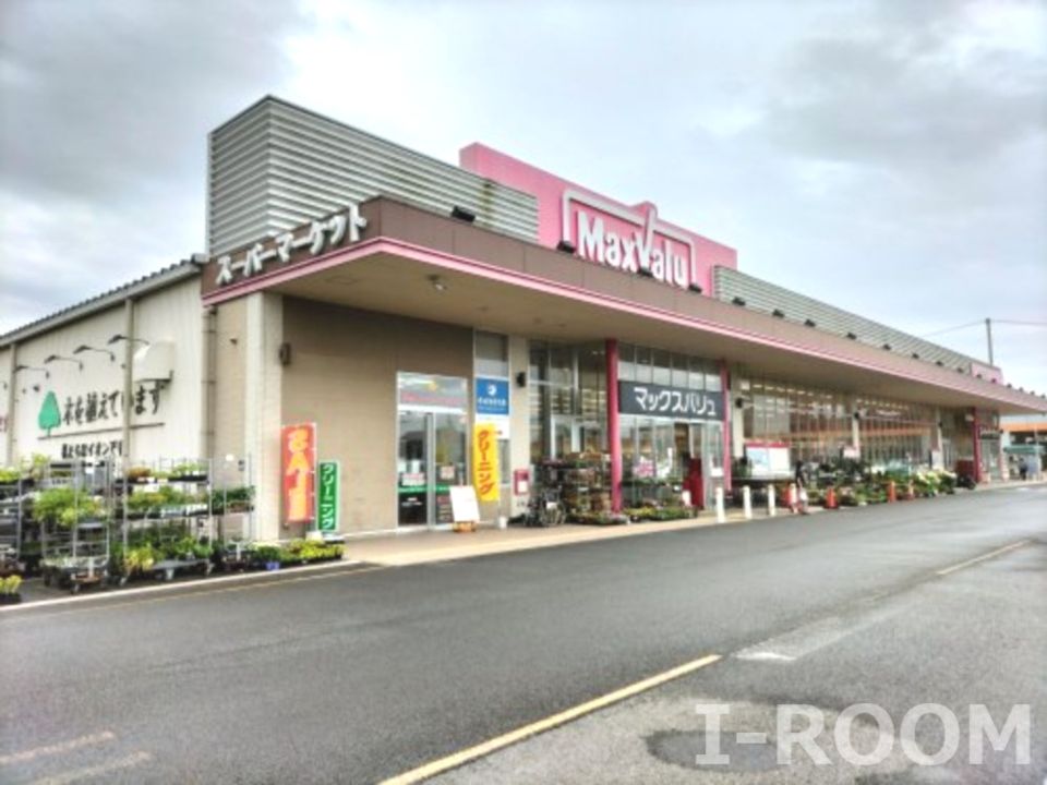 近くのMaxvalu(マックスバリュ) 平田店まで2,409m(徒歩31分)