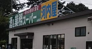 近くの業務スーパー 小平店まで369m(徒歩5分)