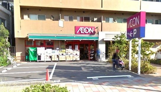 近くのまいばすけっと子安駅前店まで67m（徒歩1分）