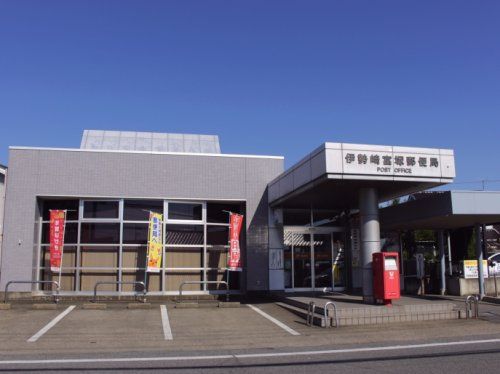 近くの伊勢崎富塚郵便局まで2,220m(徒歩28分)