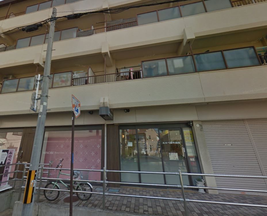 近くのみのべ歯科医院まで853m（徒歩11分）