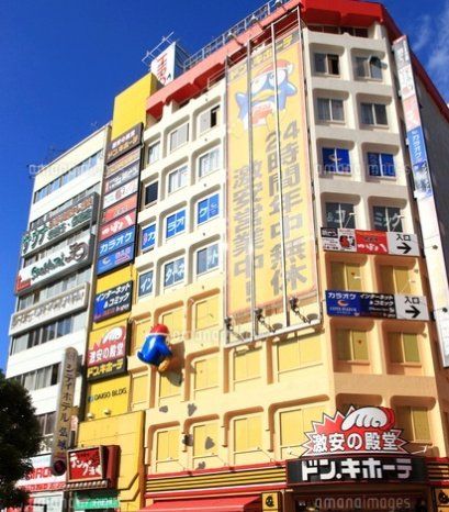 近くのドン・キホーテ蒲田駅前店まで552m（徒歩7分）