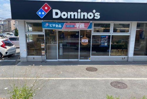 近くのドミノ・ピザ Domino'sPizza枚方須山町まで143m(徒歩2分)