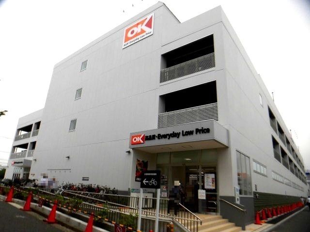 近くのオーケー金沢文庫店まで930m(徒歩12分)