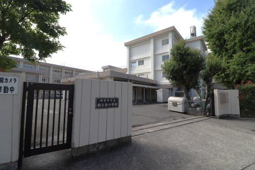 近くの横須賀市立鶴久保小学校まで962m（徒歩13分）