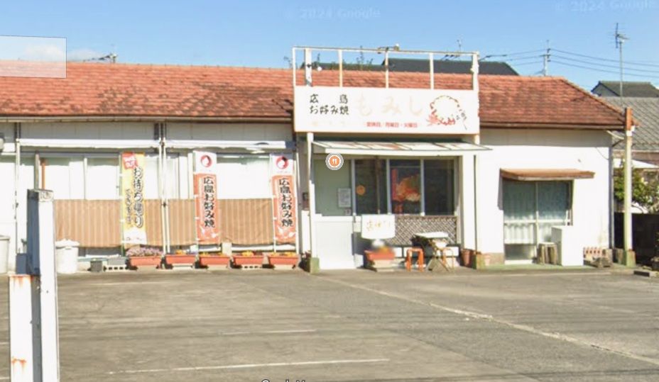 近くのお好み焼もみじ広島風まで344m(徒歩5分)