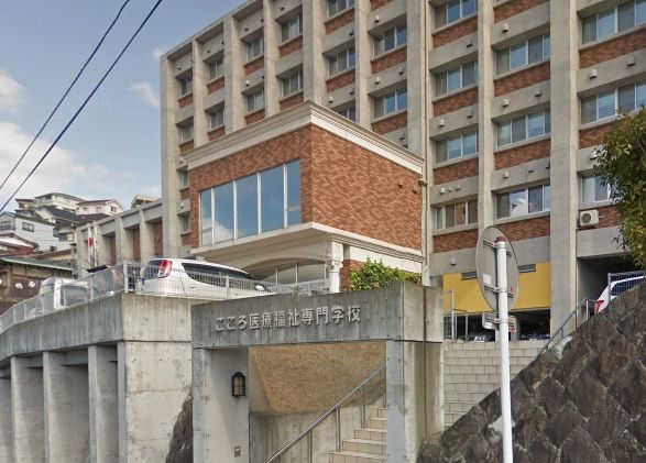 近くのこころ医療福祉専門学校まで549m(徒歩7分)