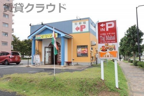 近くのインド料理　タージマハルまで314m（徒歩4分）