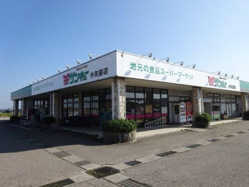 近くのサンキュー小矢部店まで868m（徒歩11分）