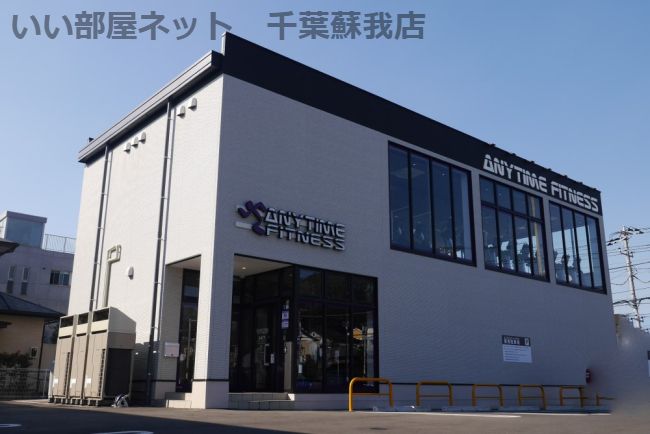 近くのエニタイムフィットネス 蘇我店まで564m(徒歩8分)