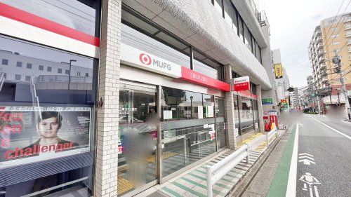 近くの三菱UFJ銀行　保谷支店まで983m（徒歩13分）