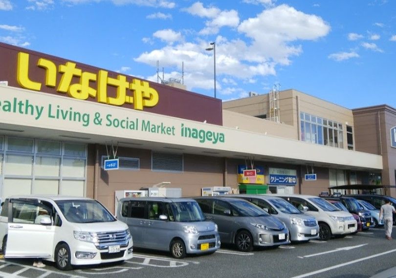 近くのいなげや大泉学園店まで852m（徒歩11分）