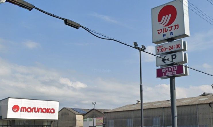 近くのマルナカ 林店まで477m（徒歩6分）