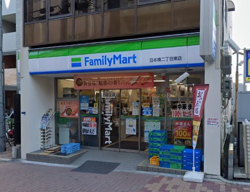 近くのファミリーマート 日本橋二丁目東店まで108m（徒歩2分）