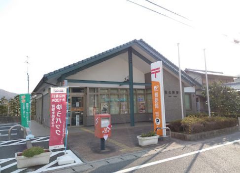 近くの牧石郵便局まで1,476m（徒歩19分）