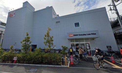 近くのOK 梅屋敷店まで648m(徒歩9分)