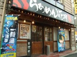 近くのらあめん花月嵐 中延店まで603m（徒歩8分）