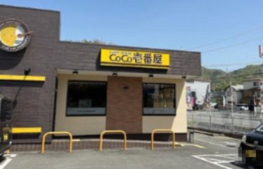 近くのカレーハウスCoCo壱番屋 交野私部店まで692m（徒歩9分）