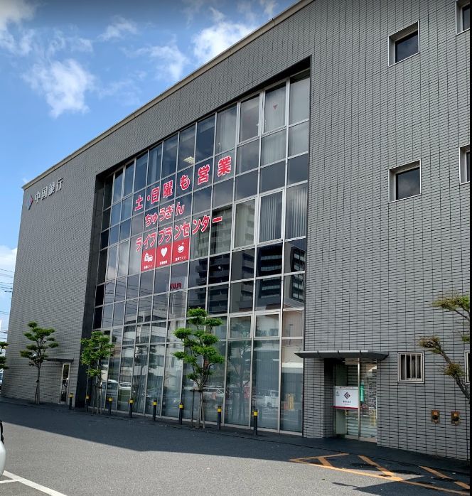 近くの中国銀行岡山西支店まで346m(徒歩5分)