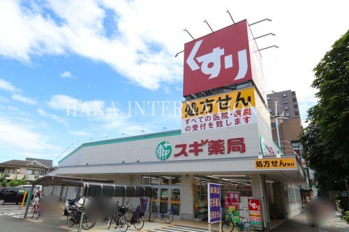 近くのスギドラッグまで440m（徒歩6分）