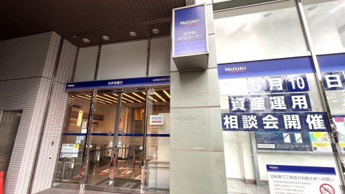 近くのみずほ銀行 東久留米支店まで328m（徒歩5分）