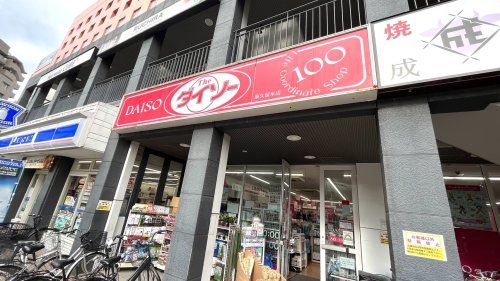 近くのダイソー 東久留米駅前店まで390m（徒歩5分）