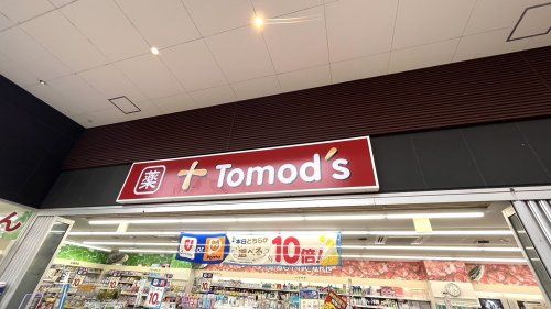 近くのトモズ Emio東久留米店まで480m（徒歩6分）