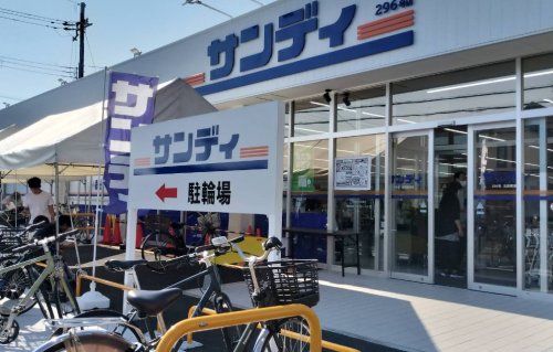 近くの【6/26オープン】サンディ 交野郡津店まで626m（徒歩8分）