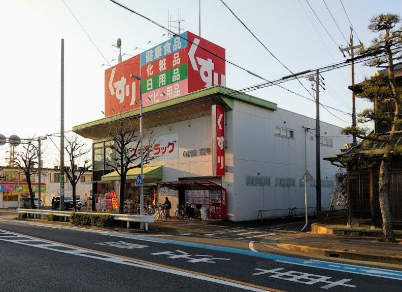 近くのスギドラッグ 小幡店まで268m（徒歩4分）