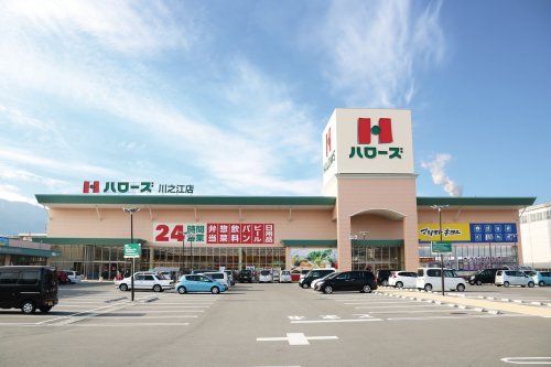 近くのハローズ 川之江店まで1,486m(徒歩19分)