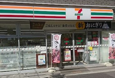 近くのセブンイレブン 中野新井店まで240m(徒歩3分)