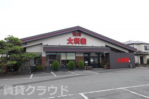 近くの焼肉　代将軍　市原店まで941m（徒歩12分）
