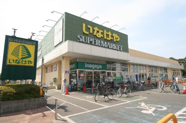 近くのいなげや 小金井本町店まで532m(徒歩7分)