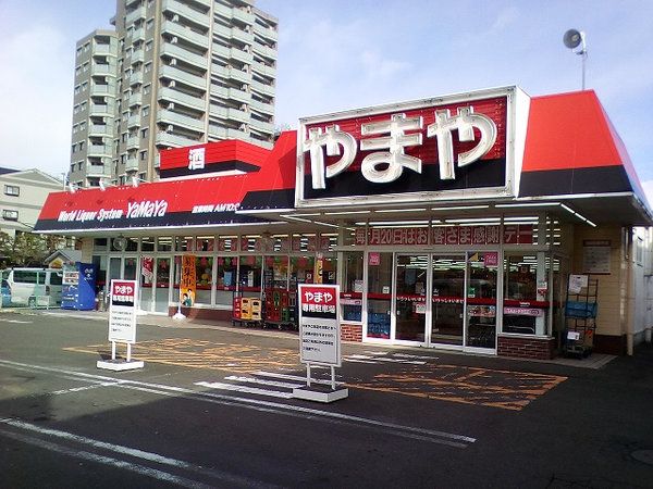 近くのやまや 通町店まで1,125m(徒歩15分)