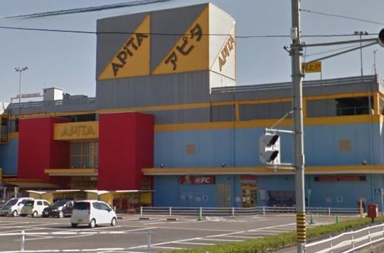 近くのアピタ阿久比店まで535m(徒歩7分)