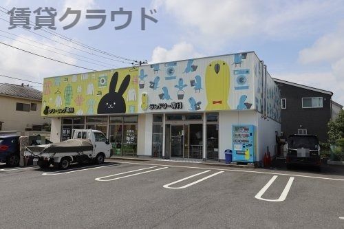 近くのランドリー専科 蘇我店まで415m(徒歩6分)