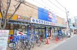 近くのスーパーブックス 竹ノ塚駅前店まで873m（徒歩11分）