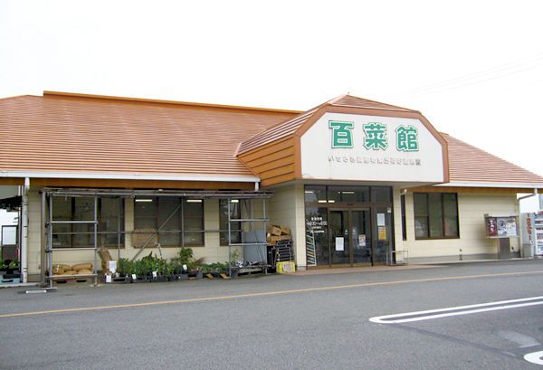 近くのJA佐波伊勢崎 百菜館まで1,014m（徒歩13分）