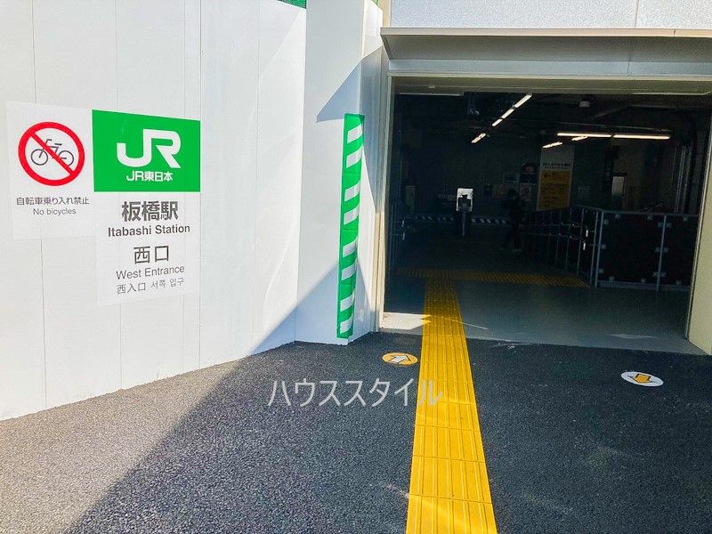 近くの板橋駅西口まで1,365m（徒歩18分）
