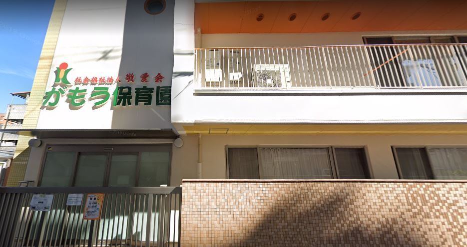 近くのがもう保育園まで180m(徒歩3分)