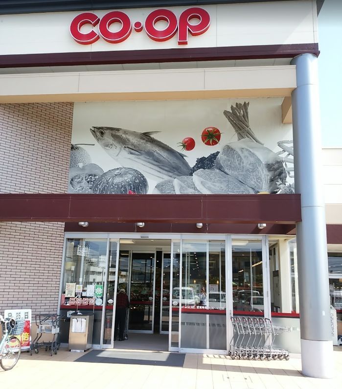 近くのコープ東川原まで889m(徒歩12分)