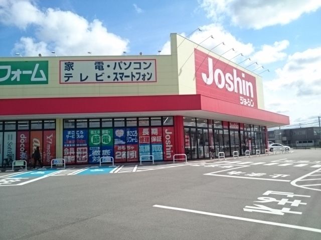 近くのジョーシン富山南店まで1,590m（徒歩20分）