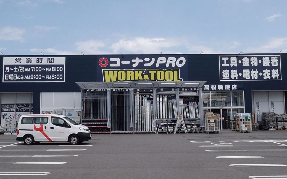 近くのホームセンターコーナン高松勅使店まで458m（徒歩6分）